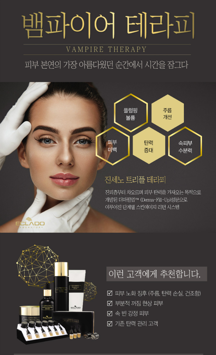 사본 -뱀파이어테라피 X배너 (원본).jpg